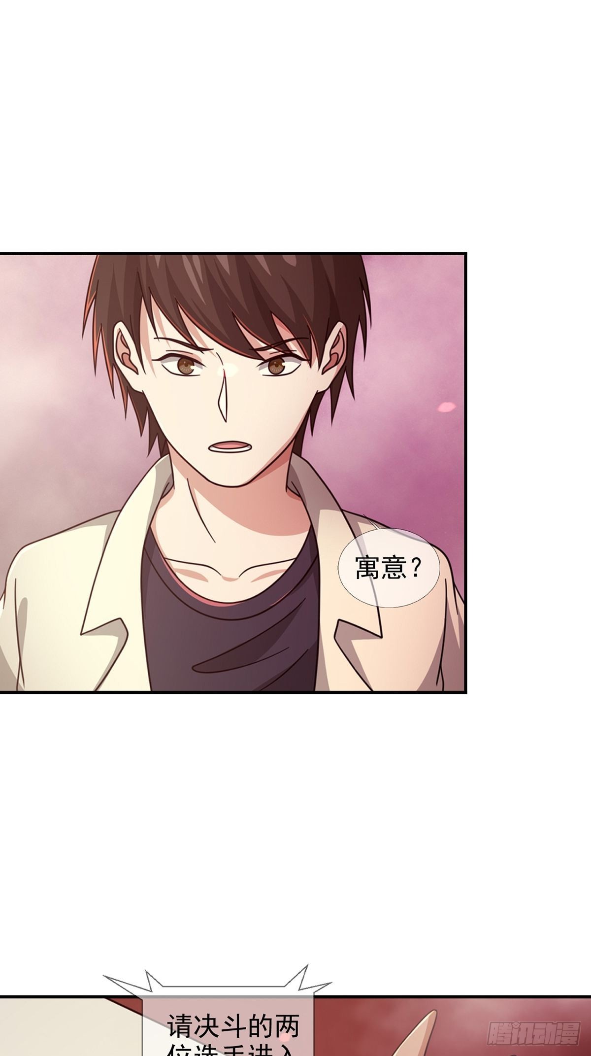 090 十字路口的相逢（二）(1/2)-第93话