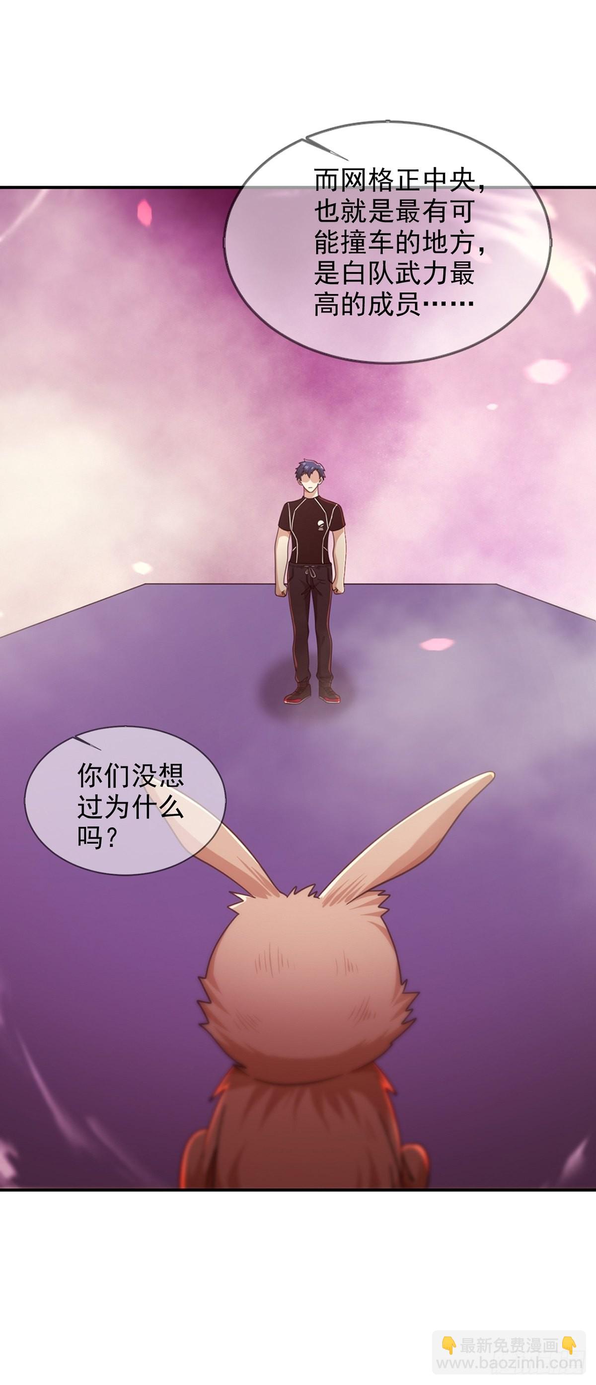 090 十字路口的相逢（二）(1/2)-第93话