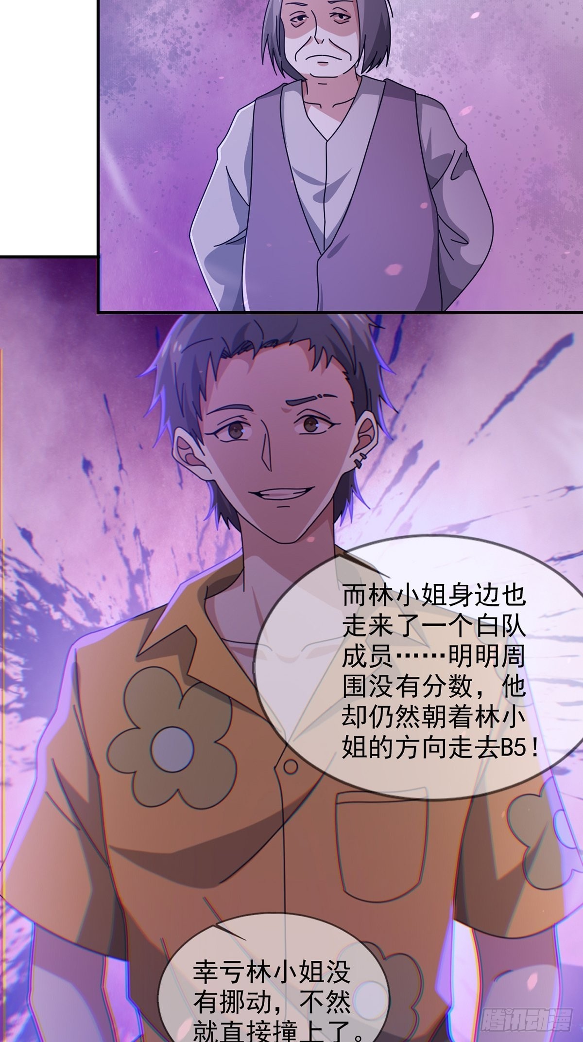 090 十字路口的相逢（二）(1/2)-第93话