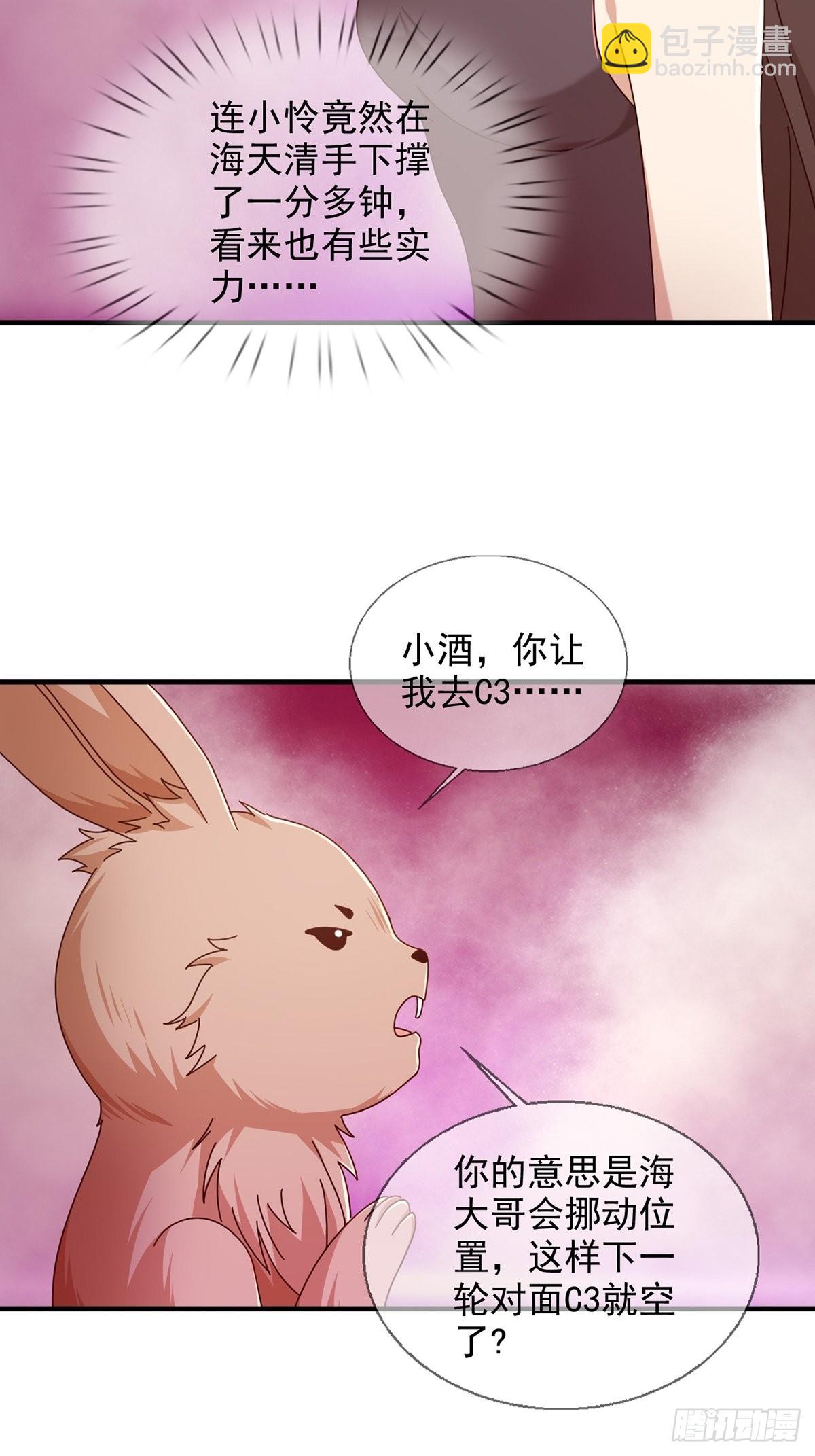 090 十字路口的相逢（二）(1/2)-第93话