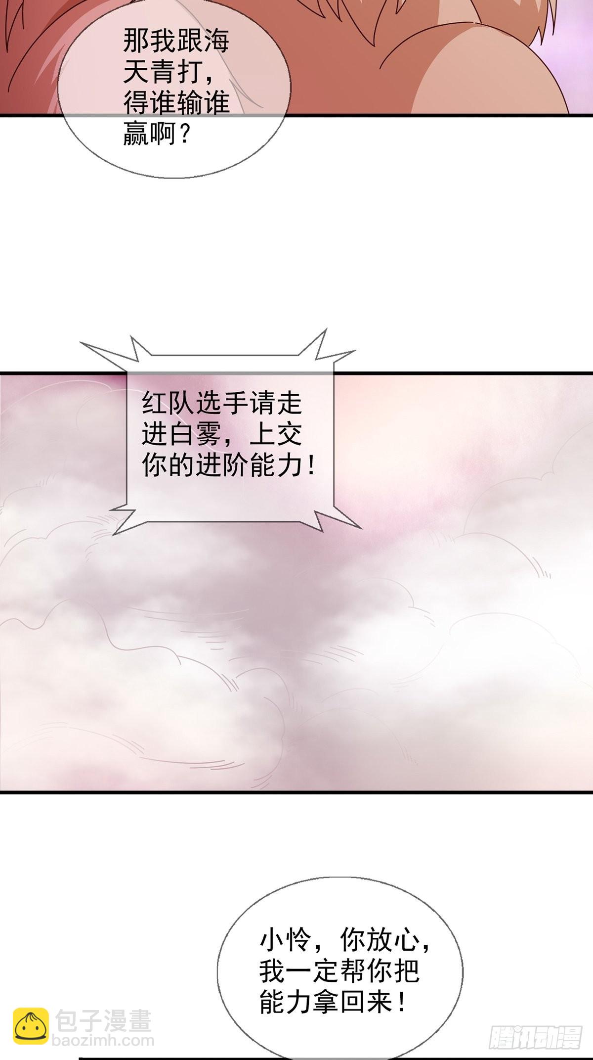 090 十字路口的相逢（二）(1/2)-第93话