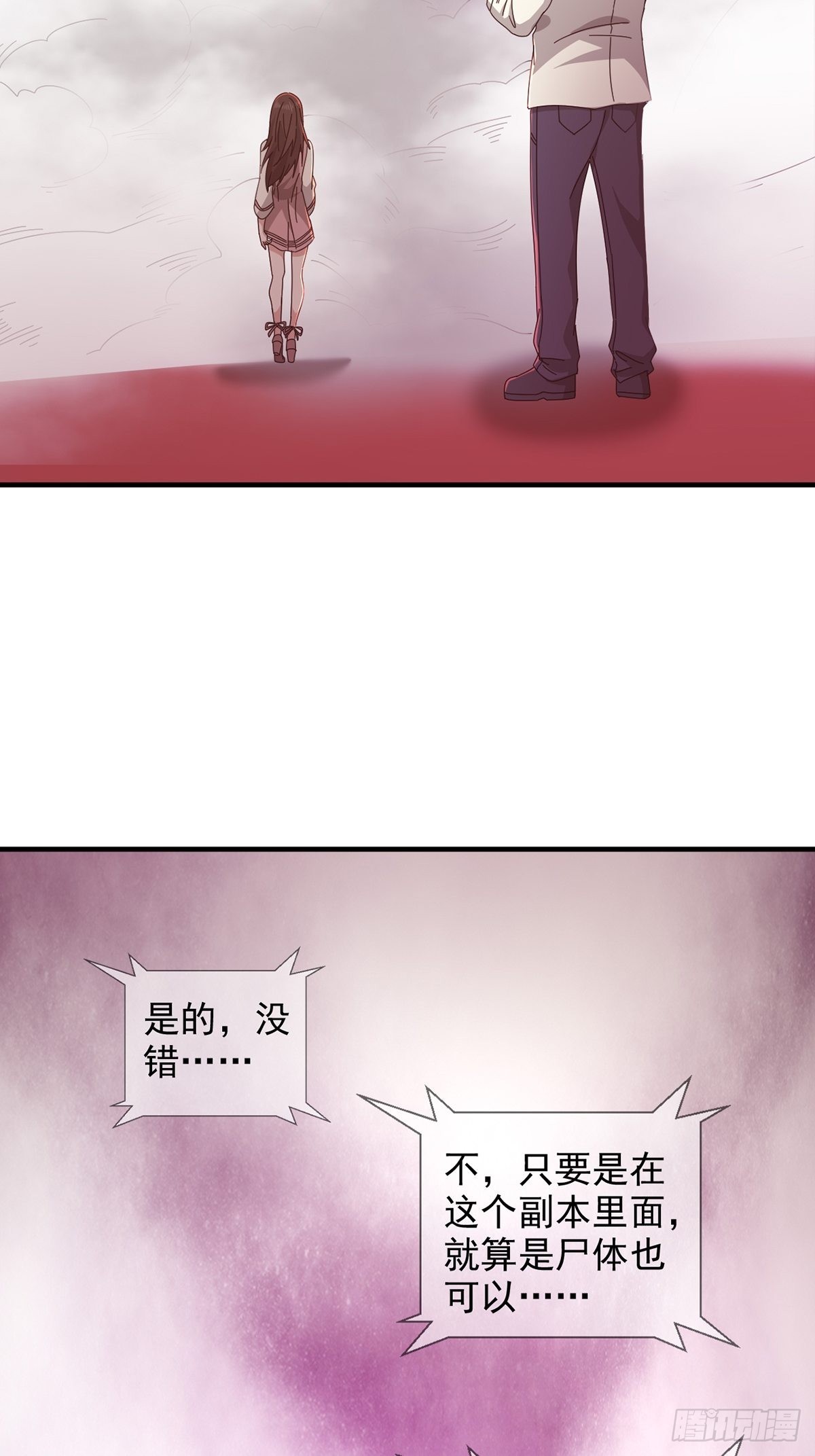 090 十字路口的相逢（二）(1/2)-第93话