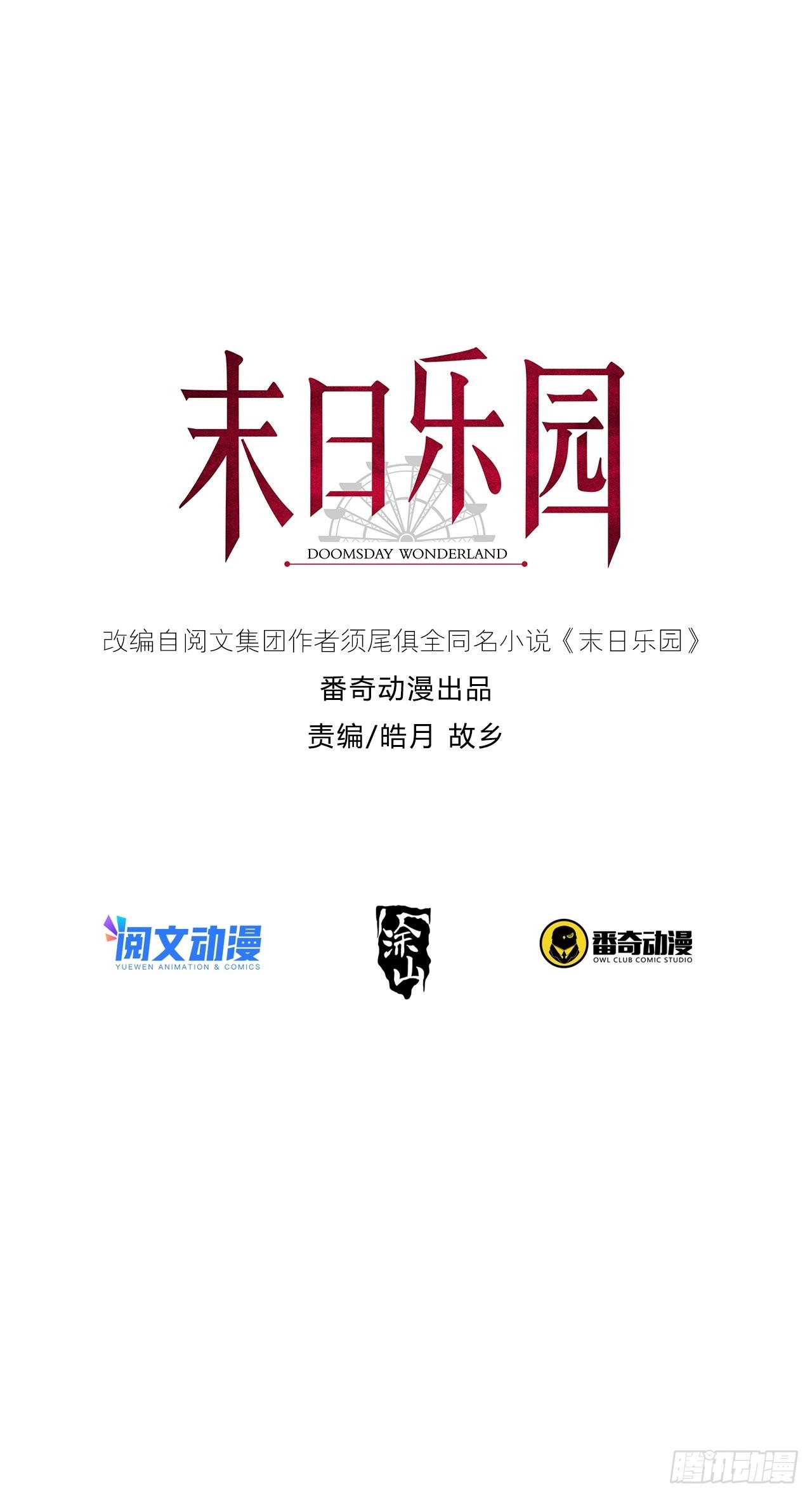 094 老鼠迷宫（一）(1/2)-第97话