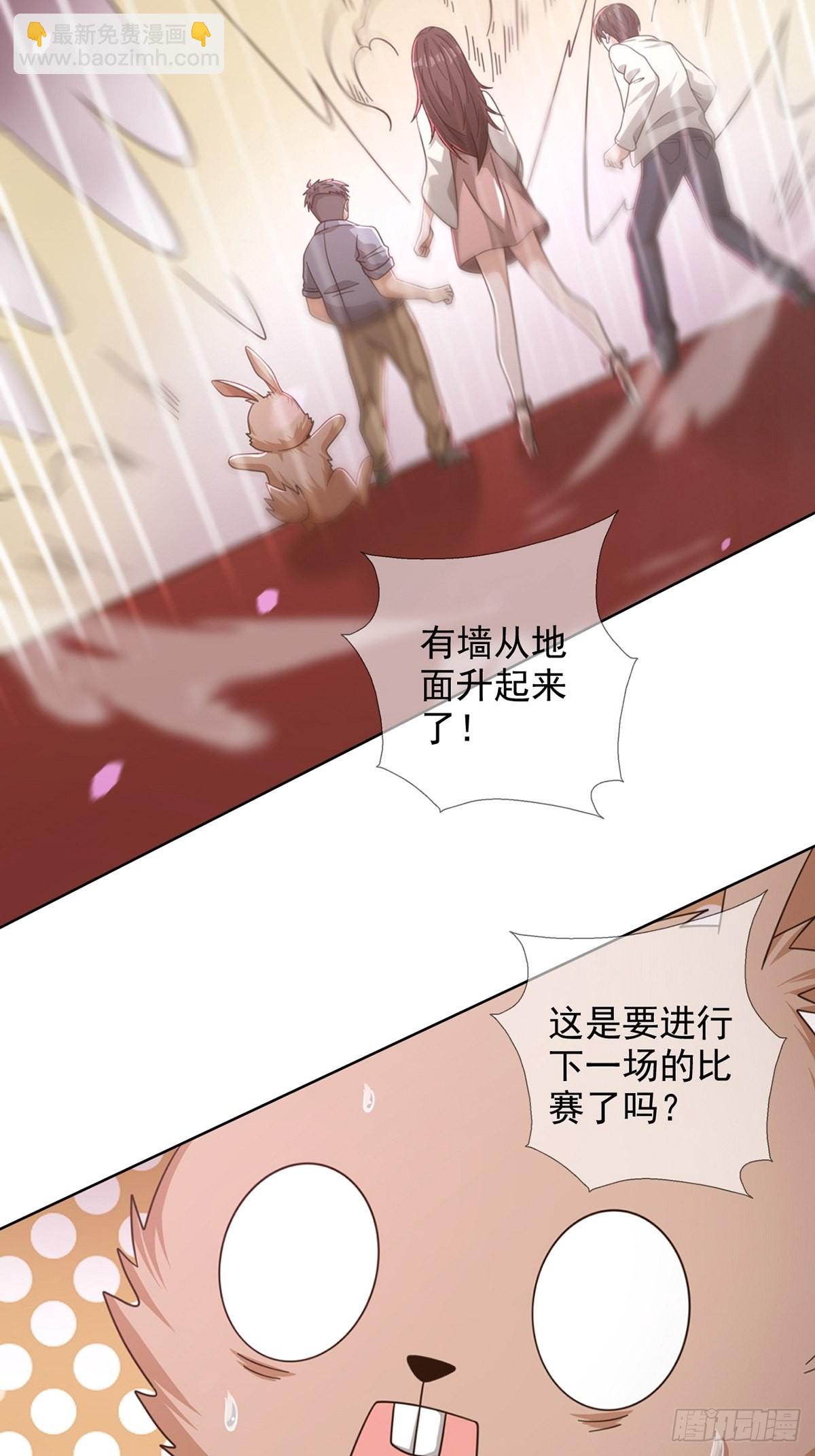 094 老鼠迷宫（一）(1/2)-第97话