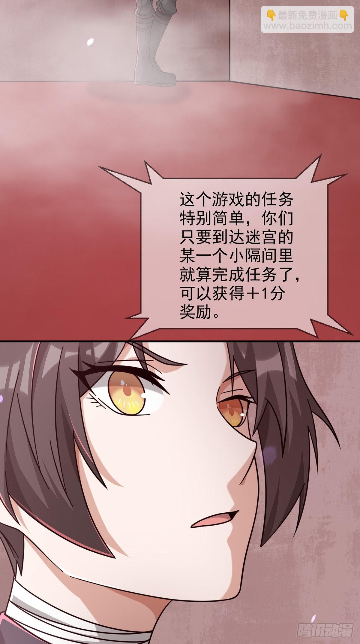 094 老鼠迷宫（一）(1/2)-第97话