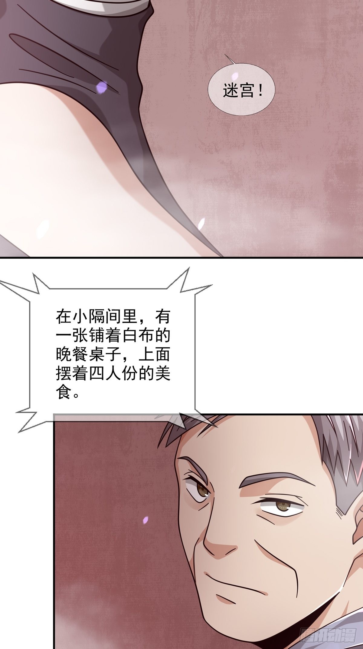 094 老鼠迷宫（一）(1/2)-第97话