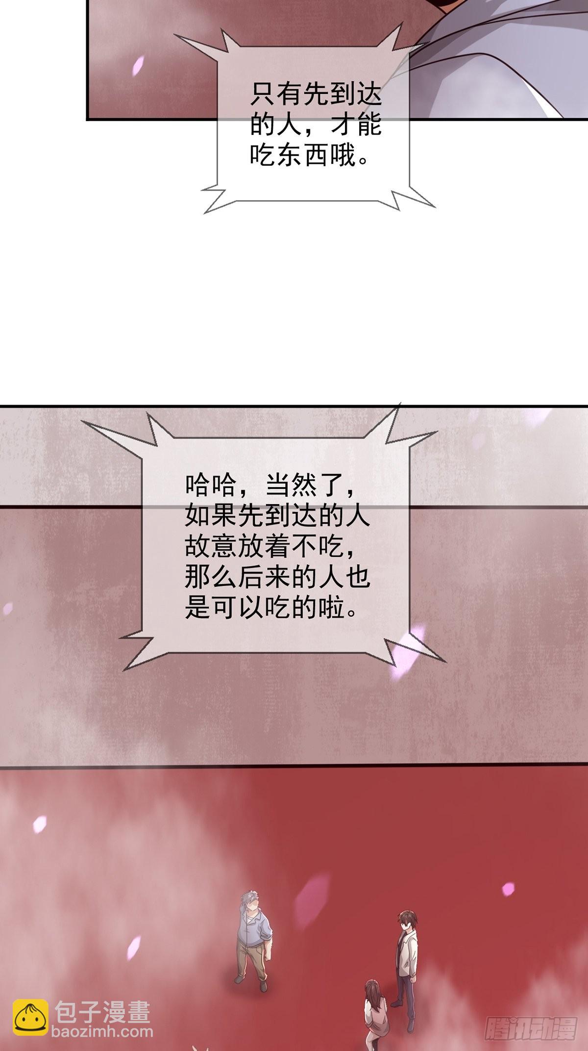 094 老鼠迷宫（一）(1/2)-第97话