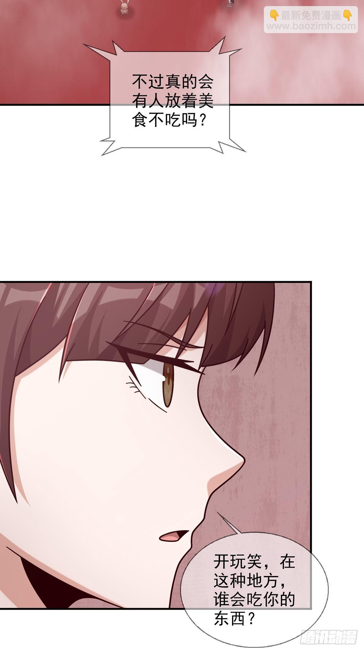 094 老鼠迷宫（一）(1/2)-第97话