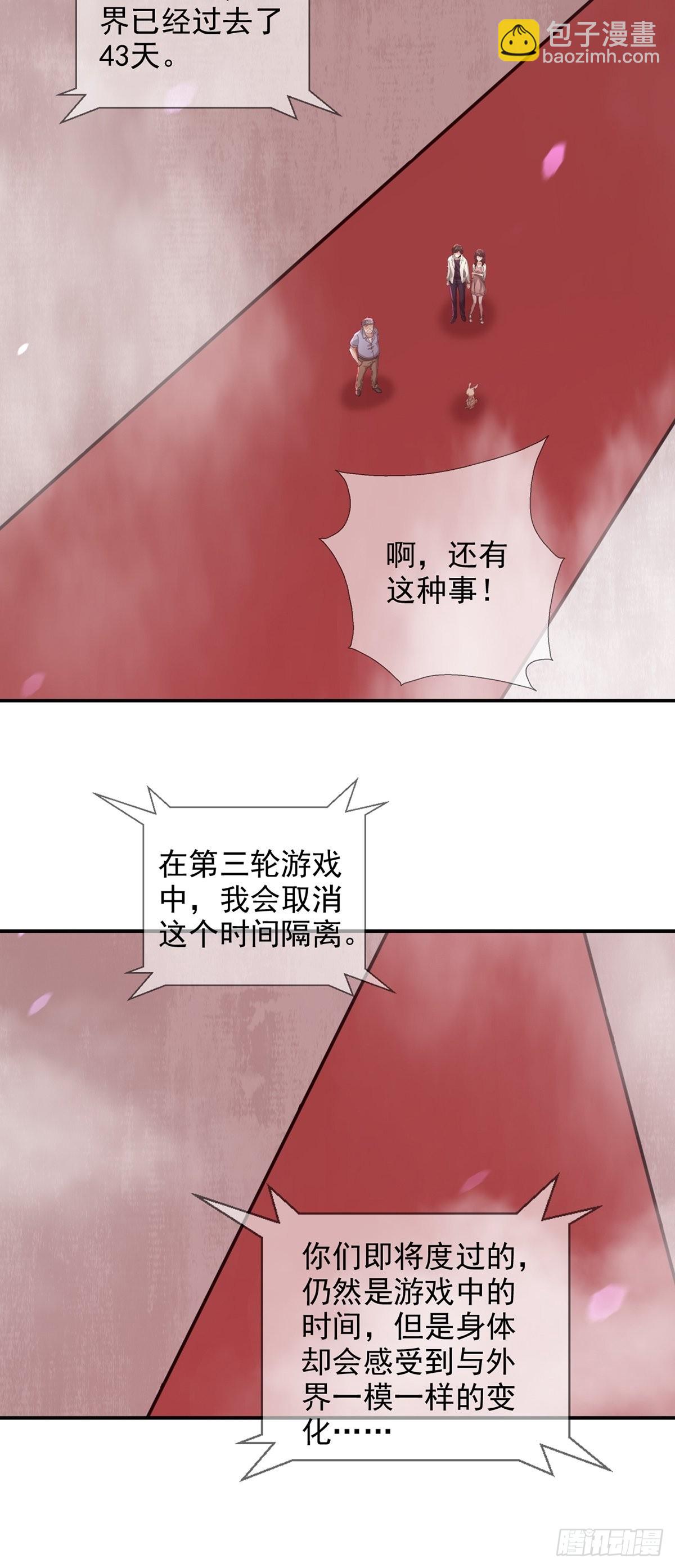 094 老鼠迷宫（一）(1/2)-第97话