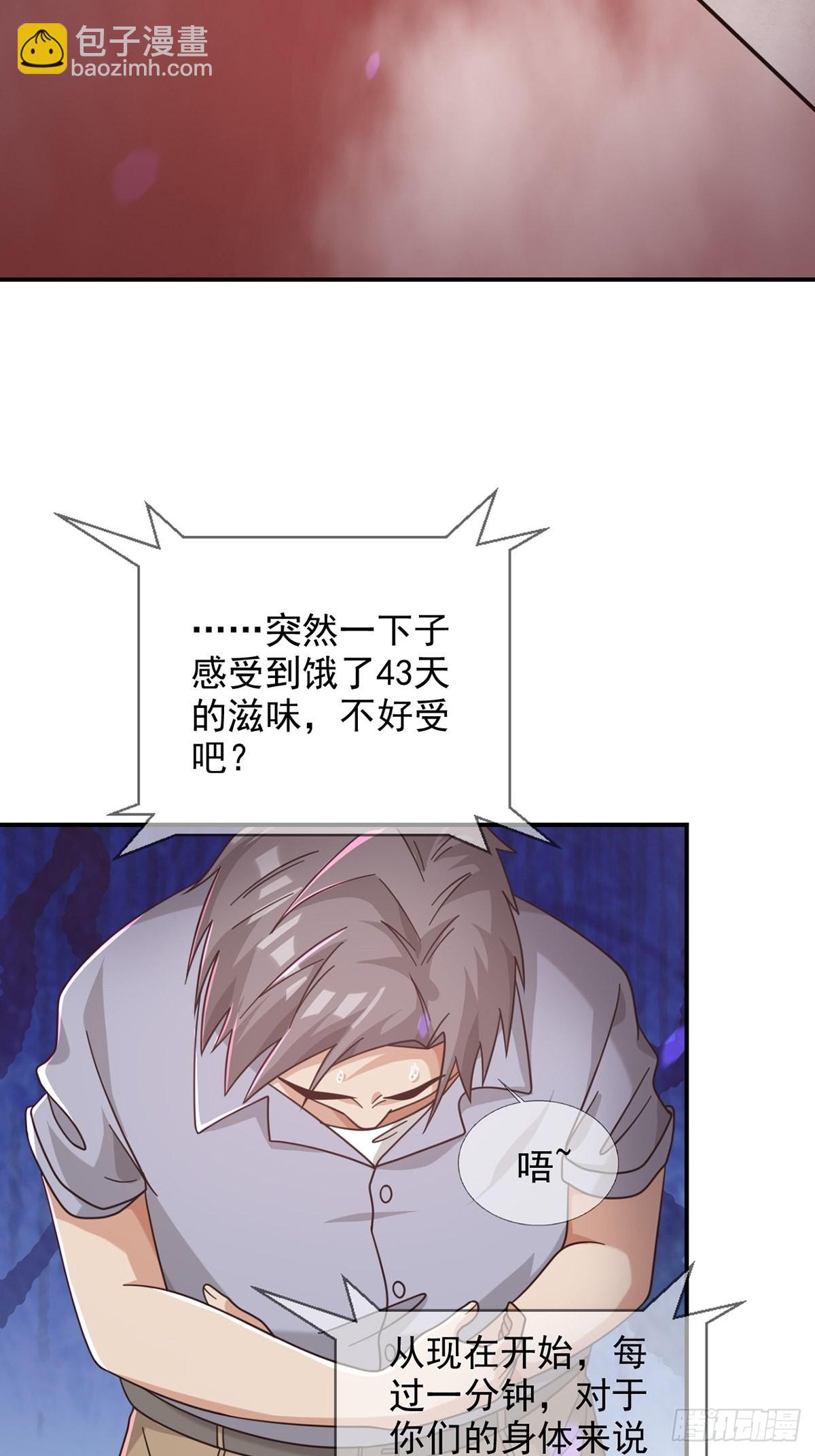 094 老鼠迷宫（一）(1/2)-第97话