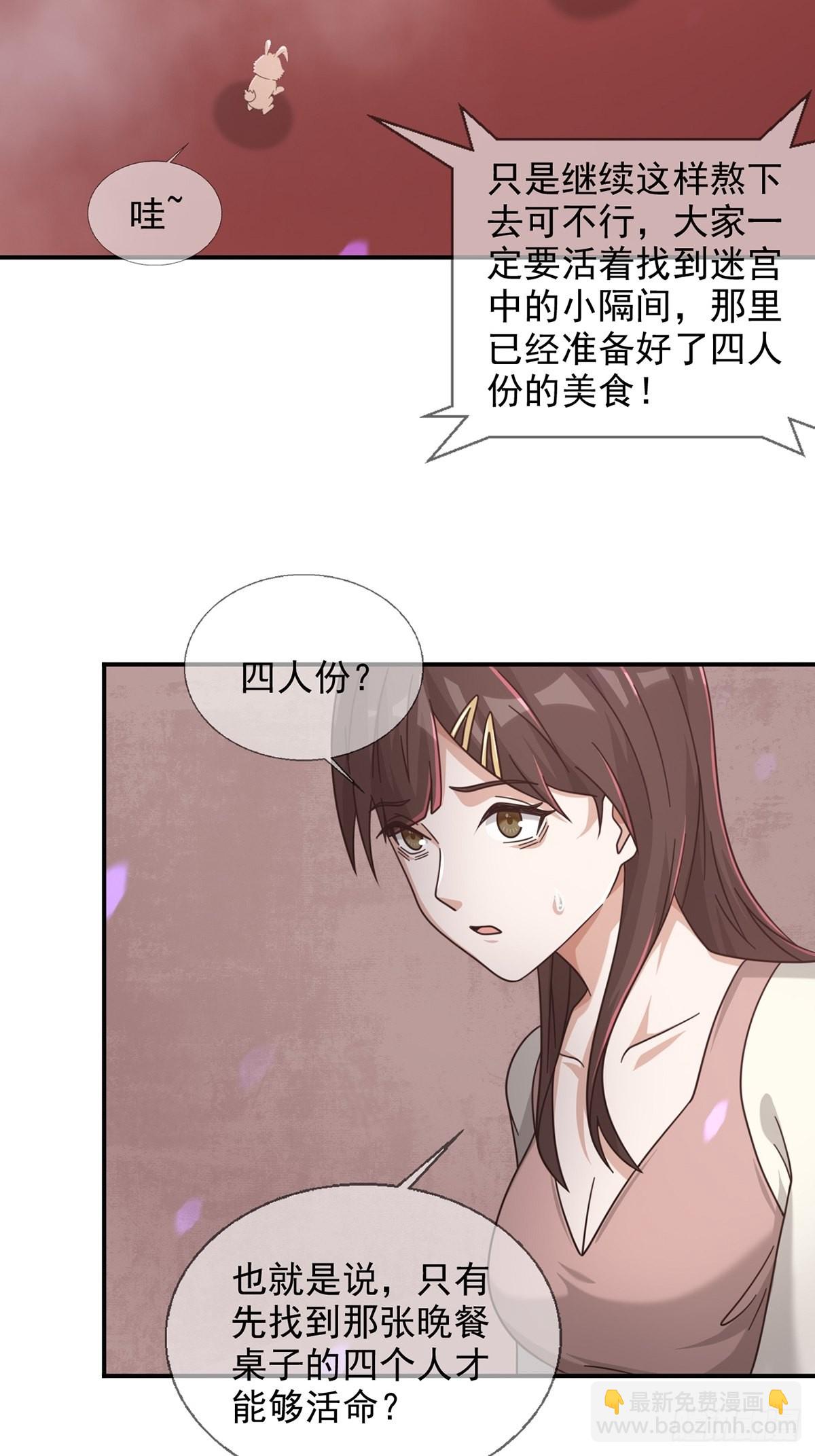 094 老鼠迷宫（一）(1/2)-第97话