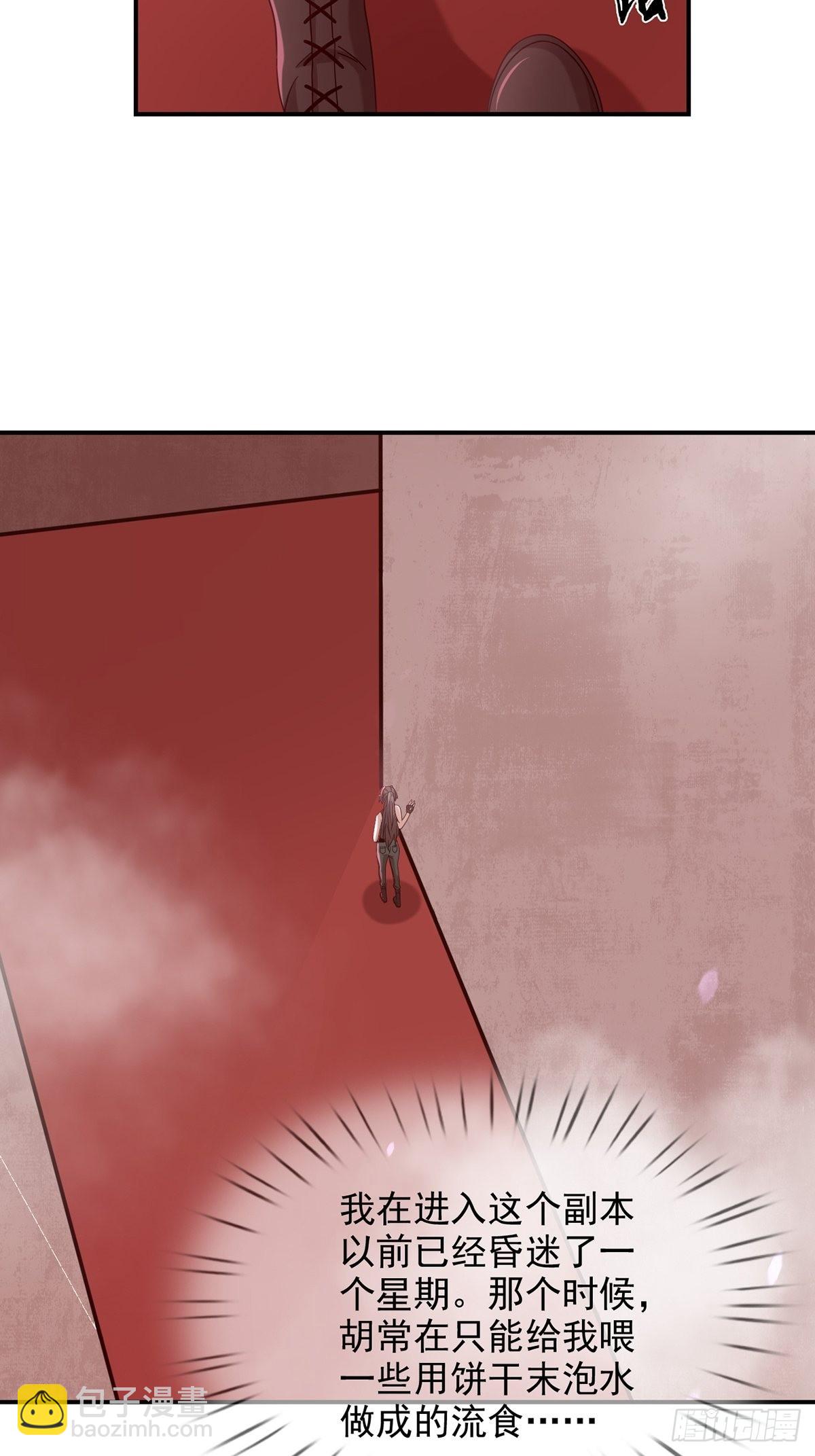 094 老鼠迷宫（一）(1/2)-第97话