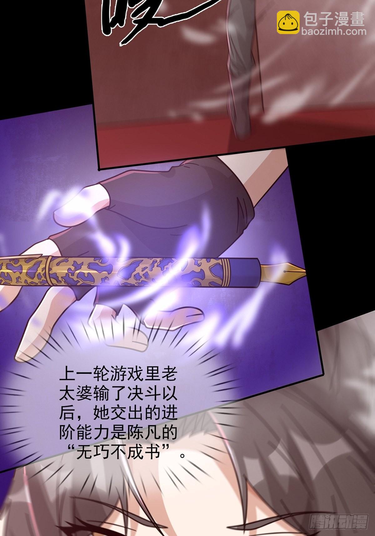 094 老鼠迷宫（一）(1/2)-第97话