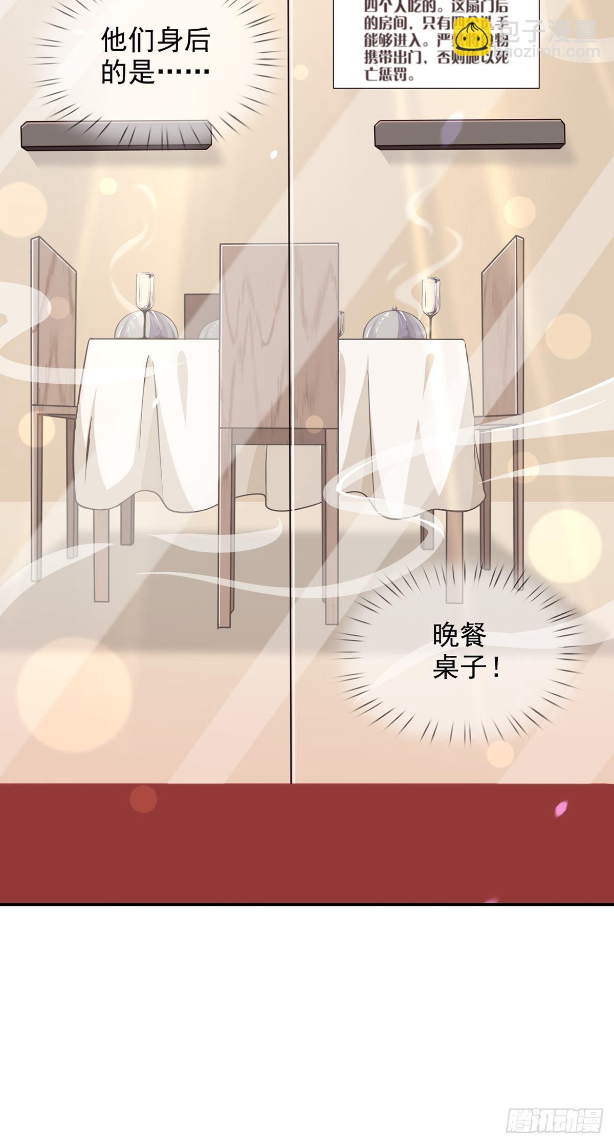 096 谁是点先生(1/2)-第99话