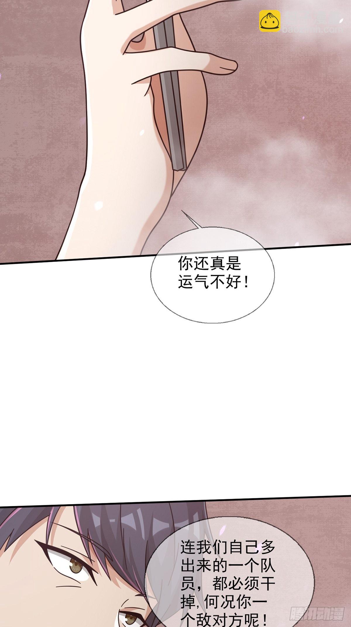 096 谁是点先生(1/2)-第99话