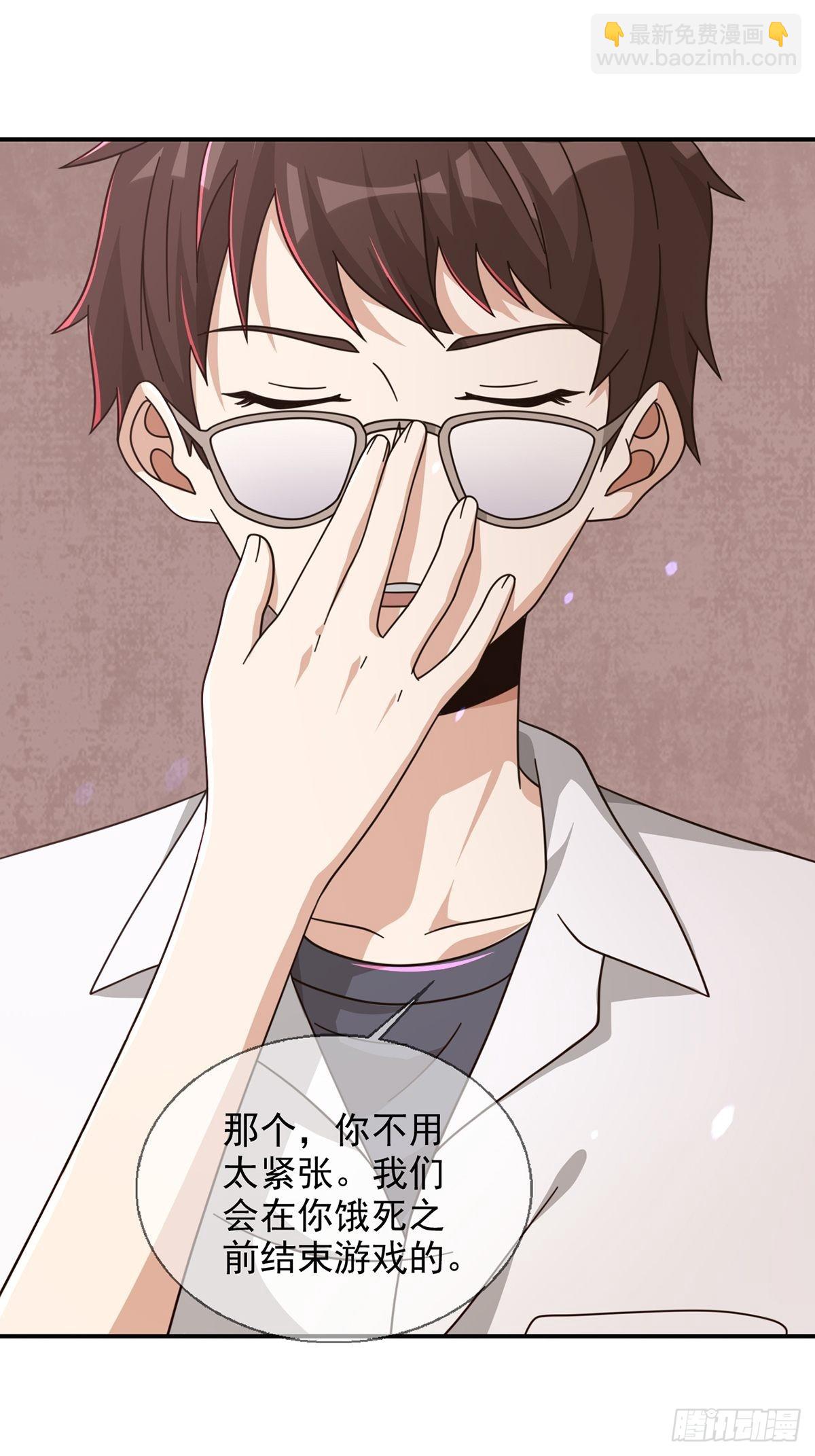 096 谁是点先生(1/2)-第99话