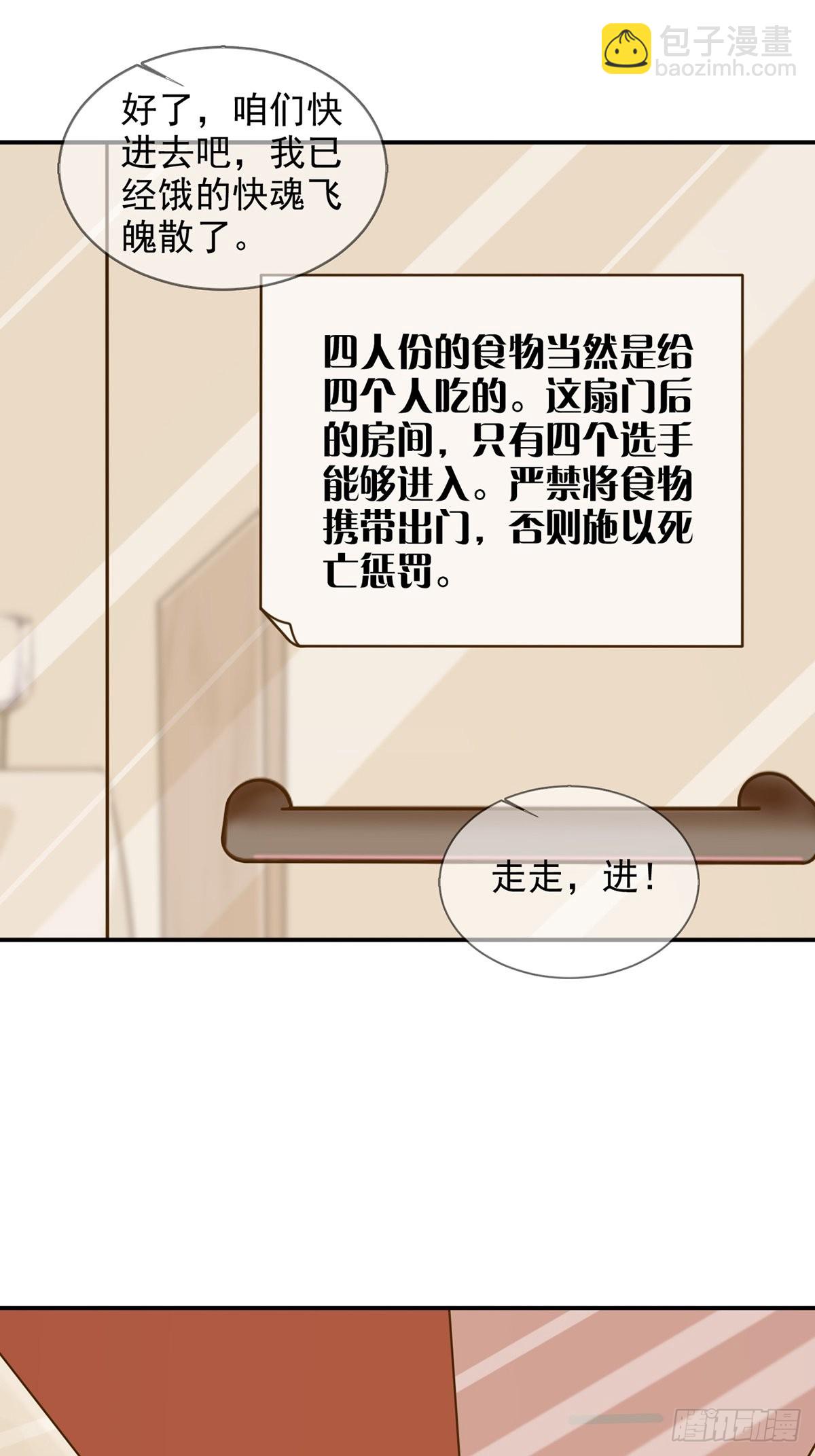 096 谁是点先生(1/2)-第99话