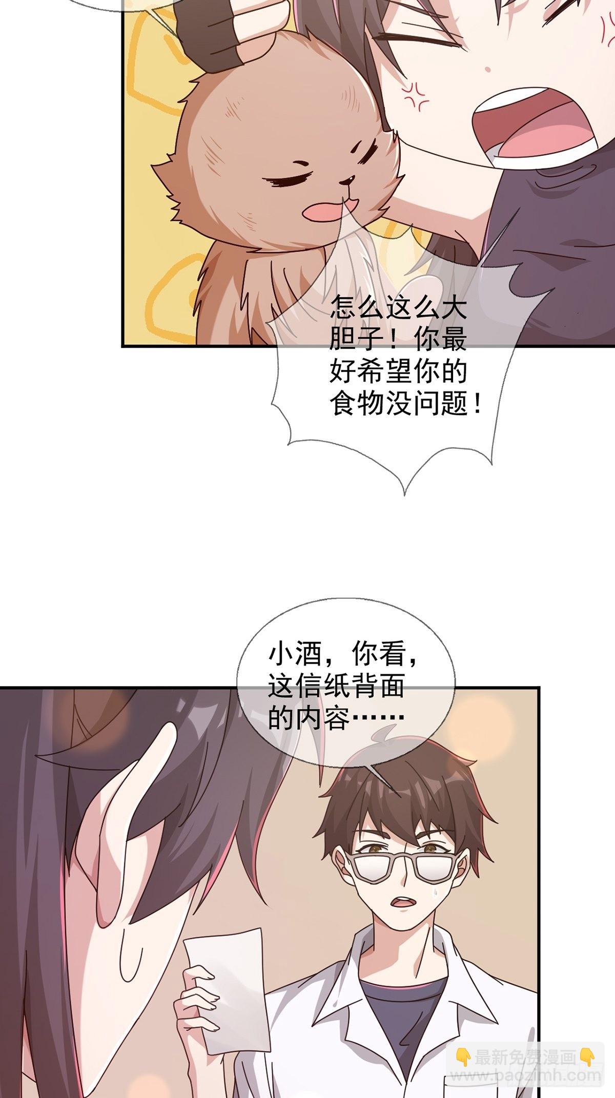 096 谁是点先生(1/2)-第99话