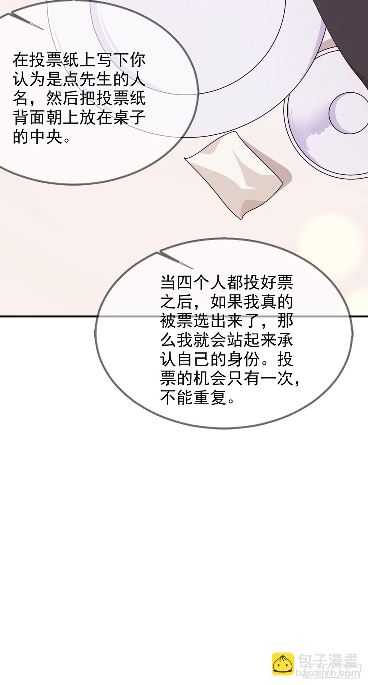 096 谁是点先生(1/2)-第99话