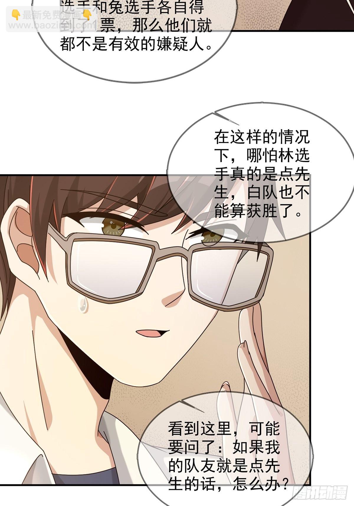 096 谁是点先生(1/2)-第99话