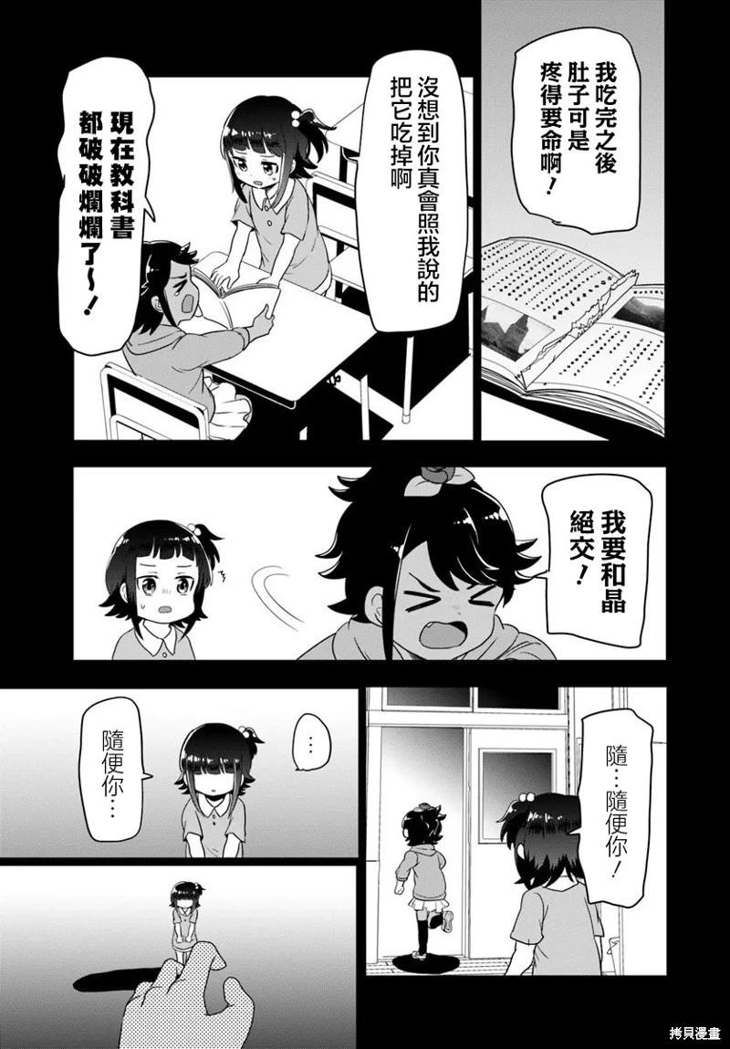 末日列車去往何方？ - 第7.2話 - 1
