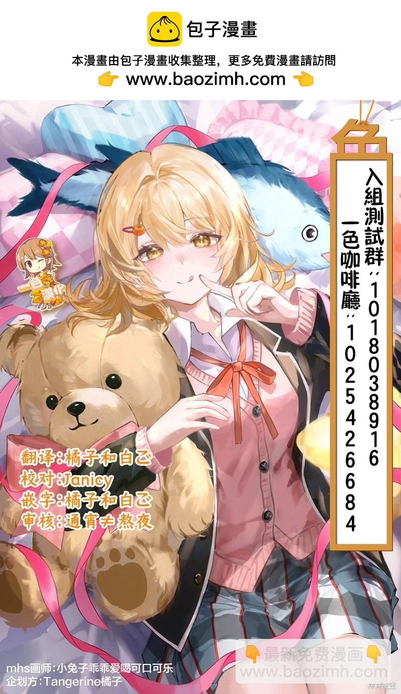 末日列車去往何方？ - 第7.2話 - 3