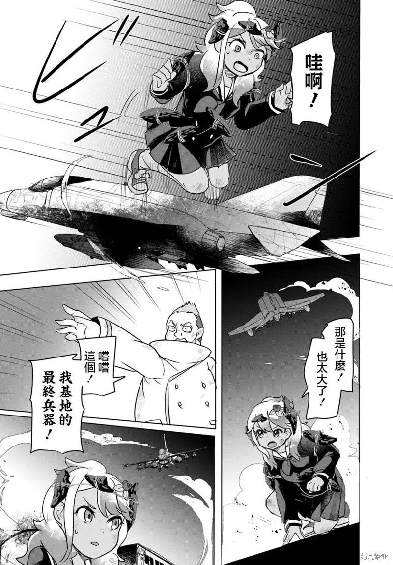 末日列車去往何方？ - 第7.2話 - 3