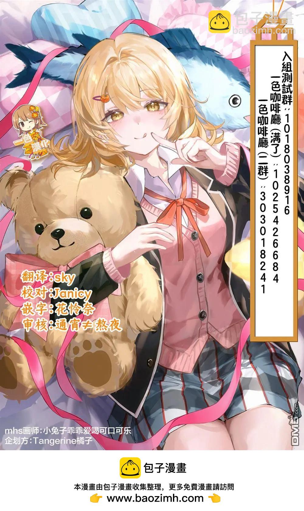 末日列車去往何方？ - 第9.2話 - 1