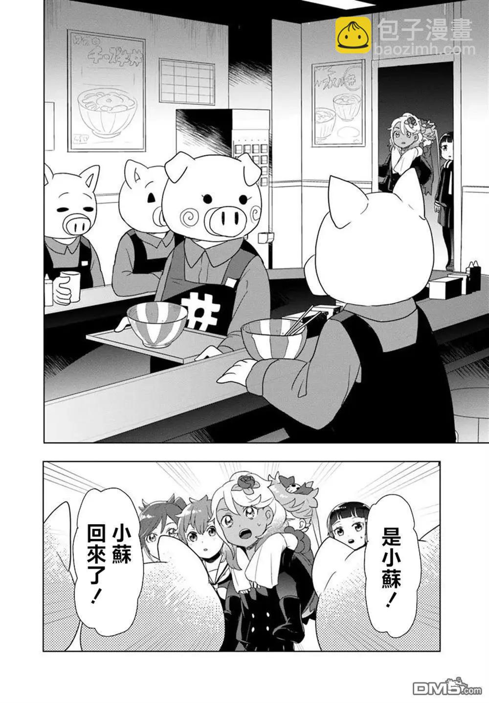 末日列車去往何方？ - 第9.2話 - 2