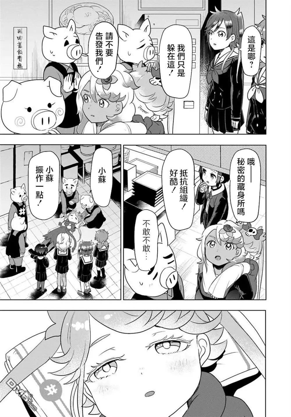 末日列車去往何方？ - 第9.2話 - 3