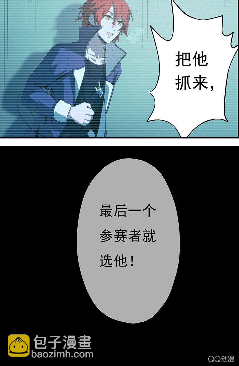 第1话 GAME START-第1话