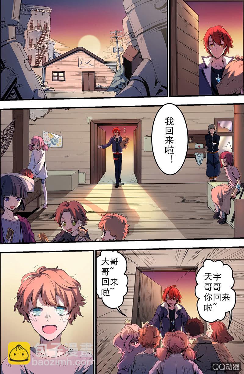 第1话 GAME START-第1话