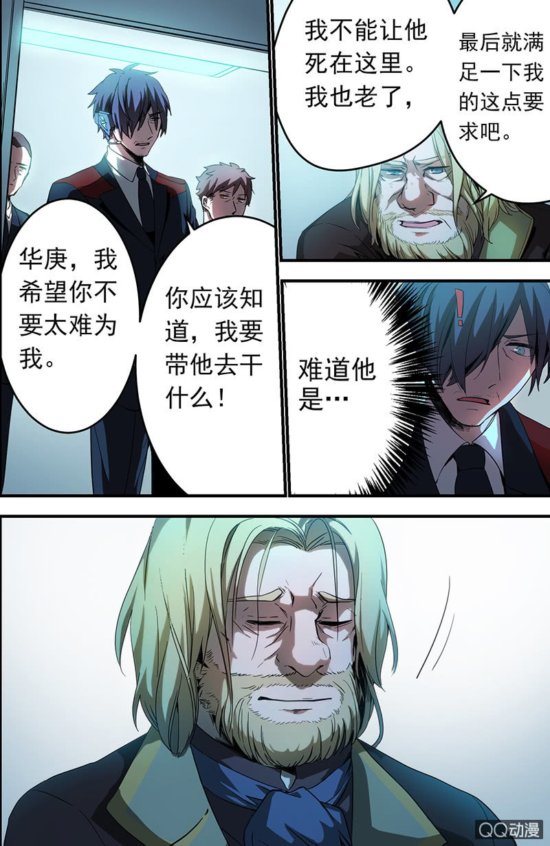 第1话 GAME START-第1话