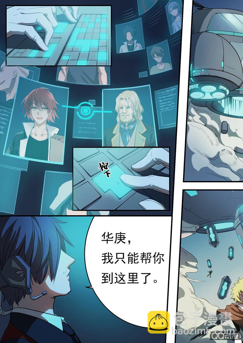 第1话 GAME START-第1话