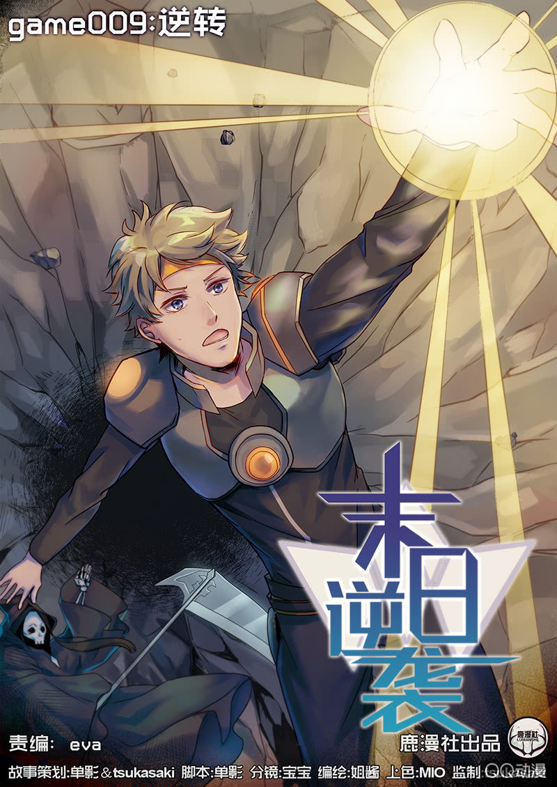 第11话 逆转-第11话