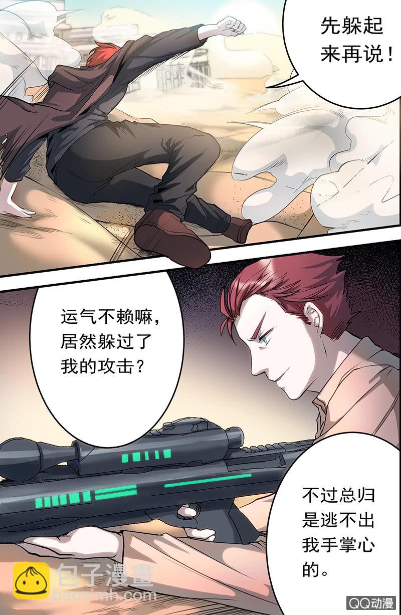 第11话 逆转-第11话