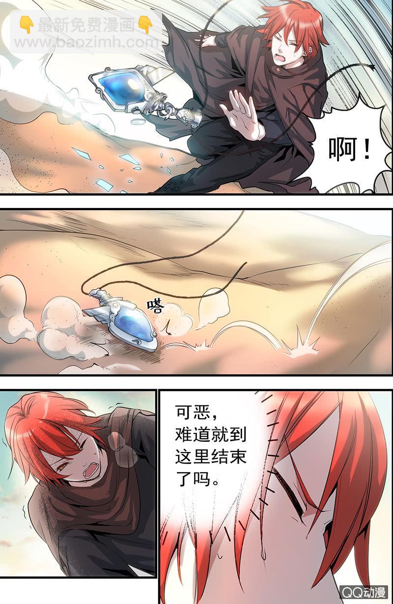 第11话 逆转-第11话