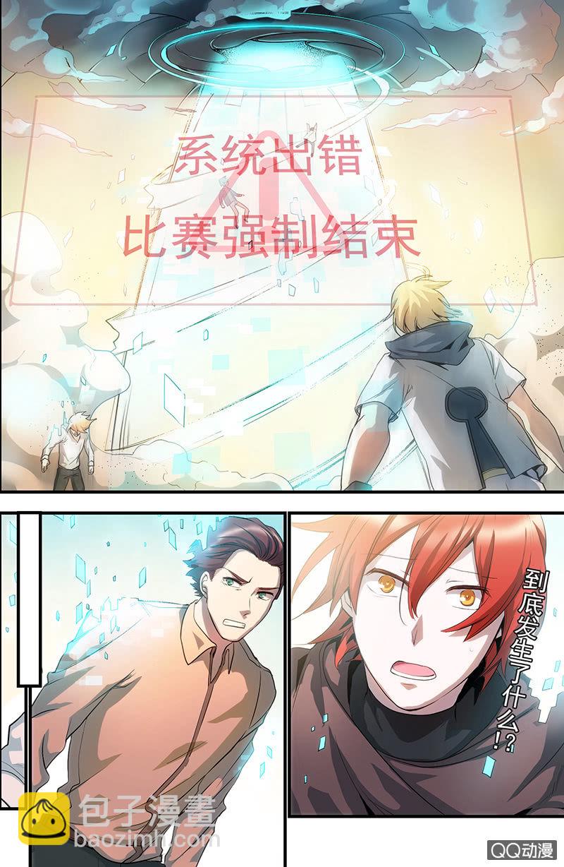 第11话 逆转-第11话