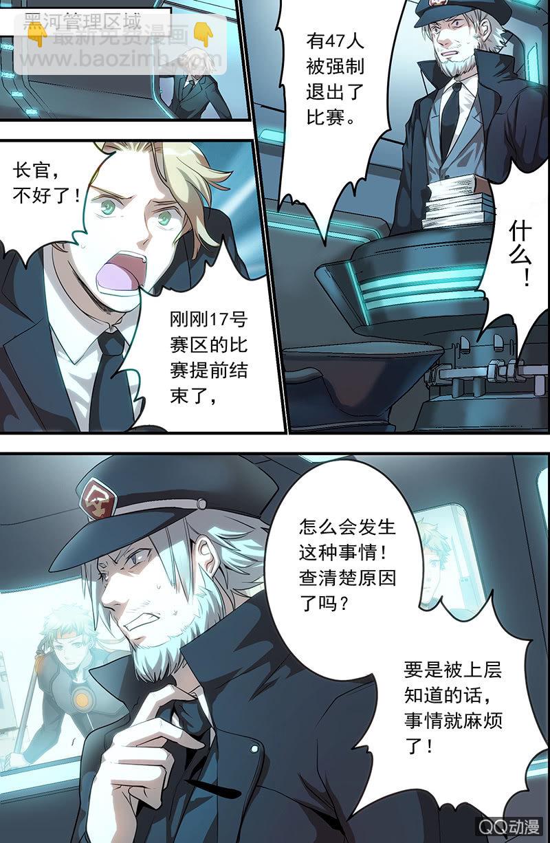 第11话 逆转-第11话