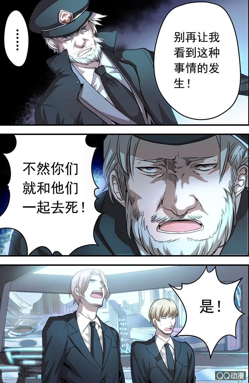 第11话 逆转-第11话