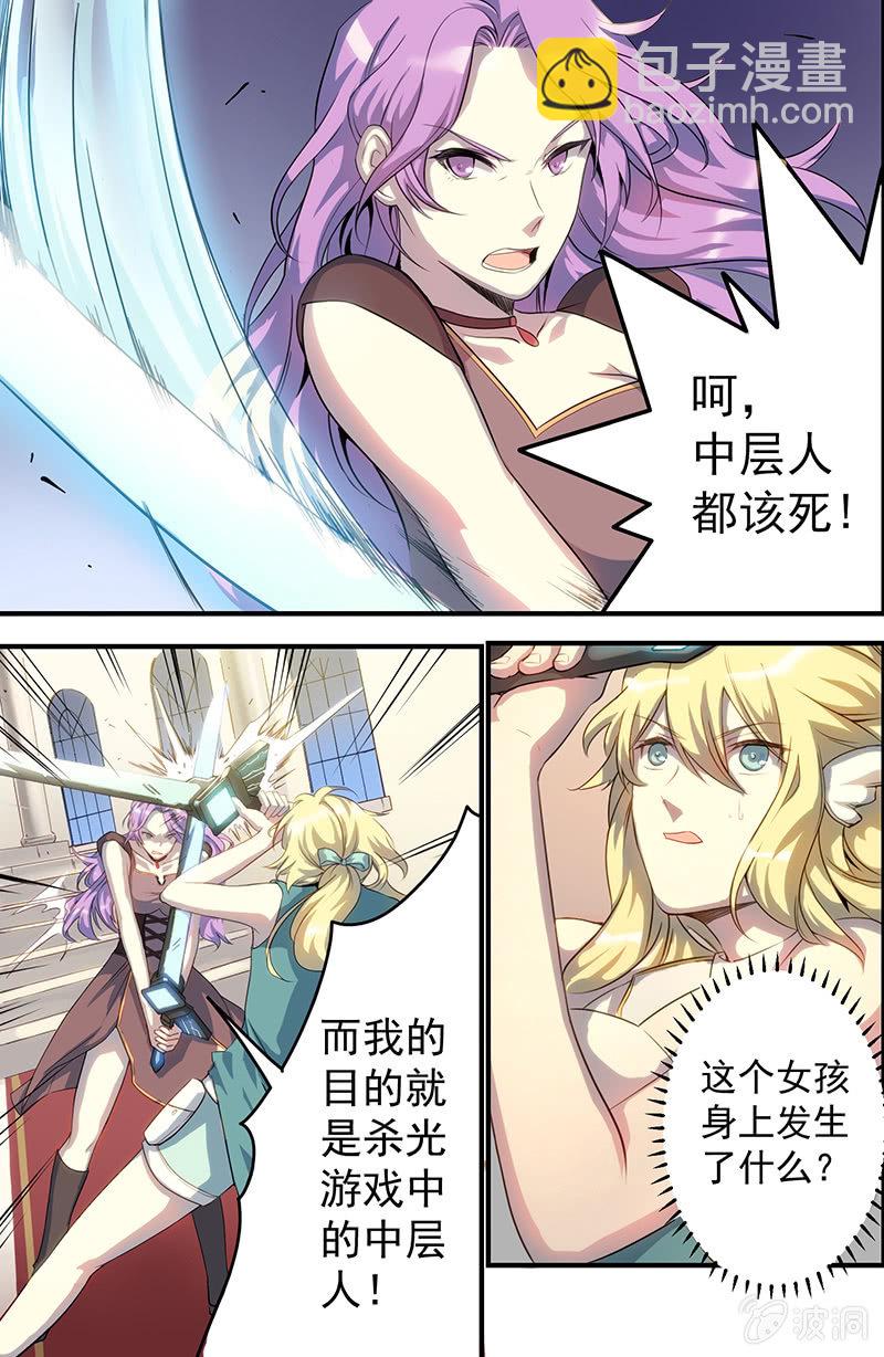 第13话 剑与剑-第13话