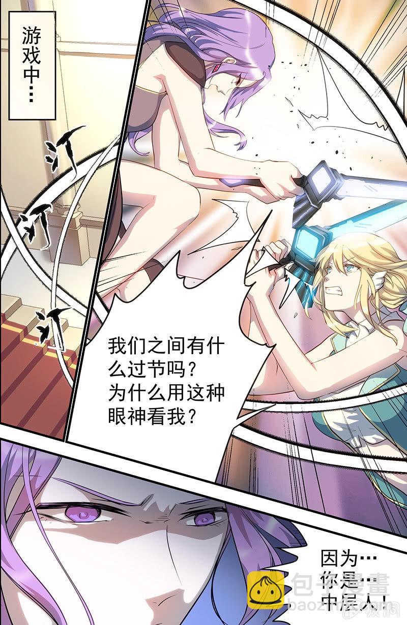 第13话 剑与剑-第13话