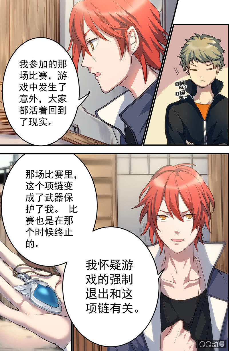 属于我的决定-第15话