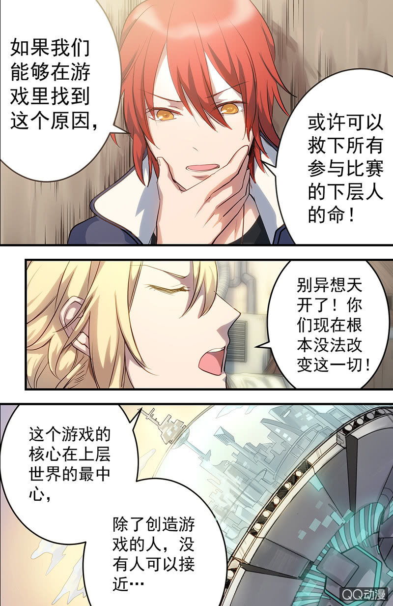 属于我的决定-第15话