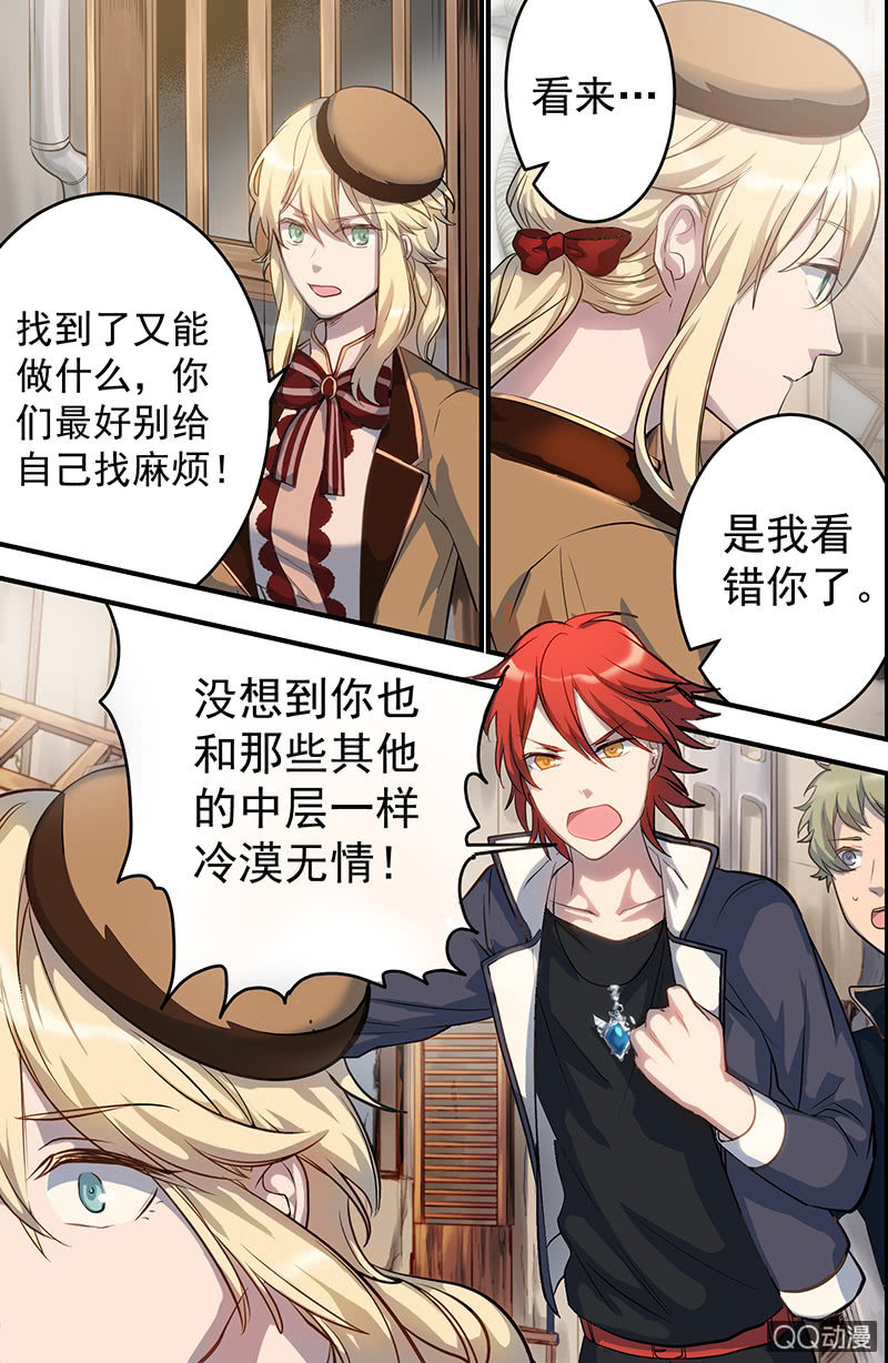 属于我的决定-第15话