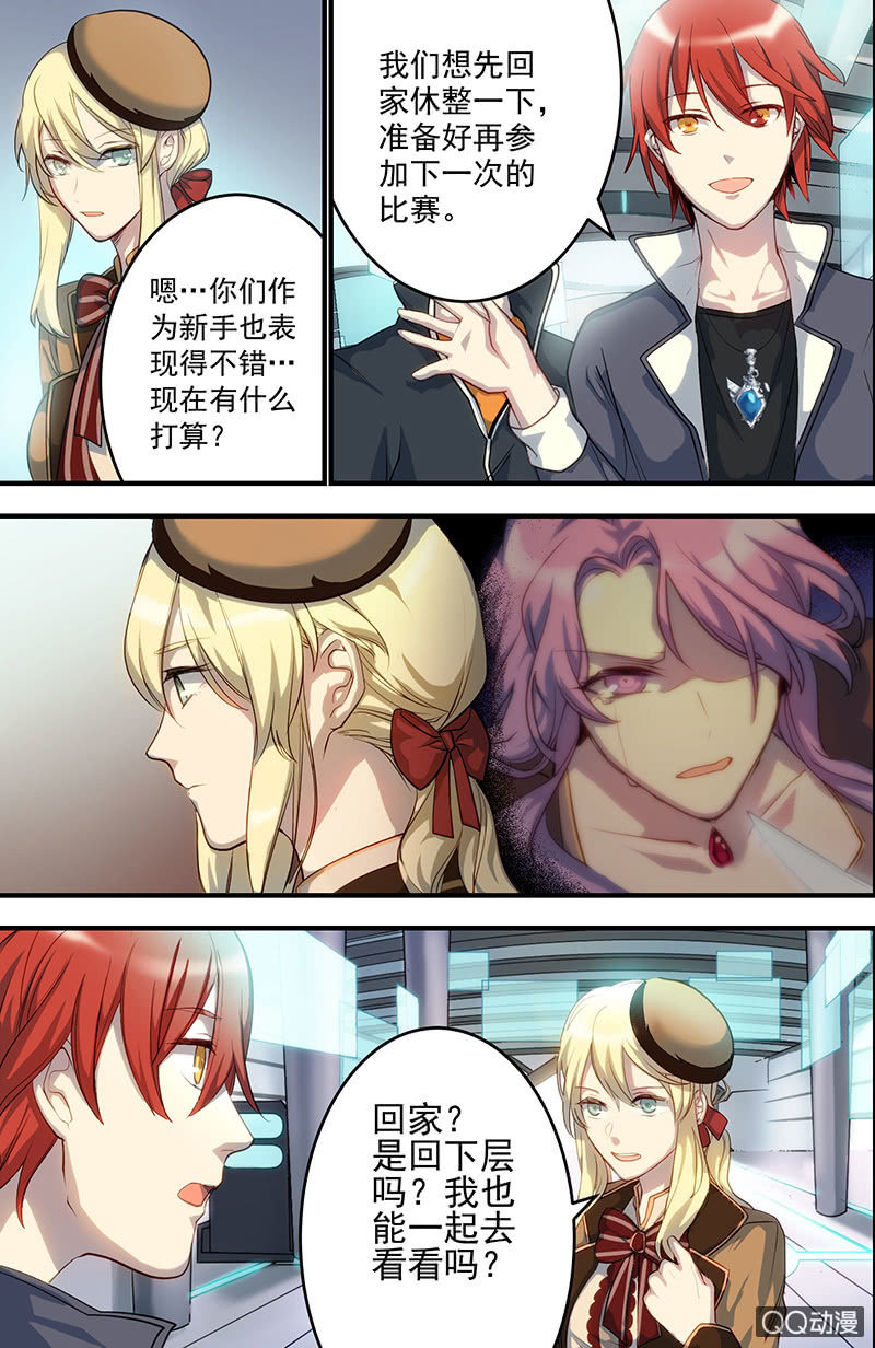 属于我的决定-第15话