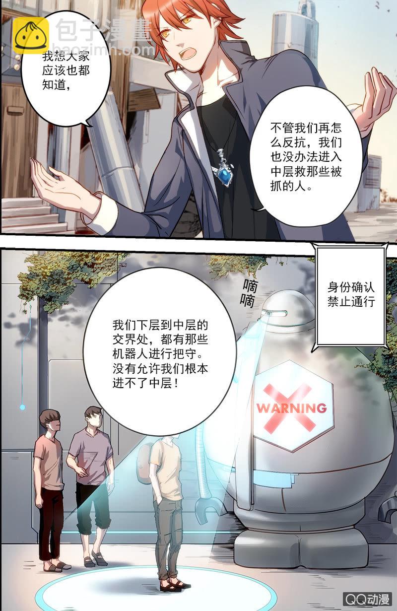 第17话 心声-第17话