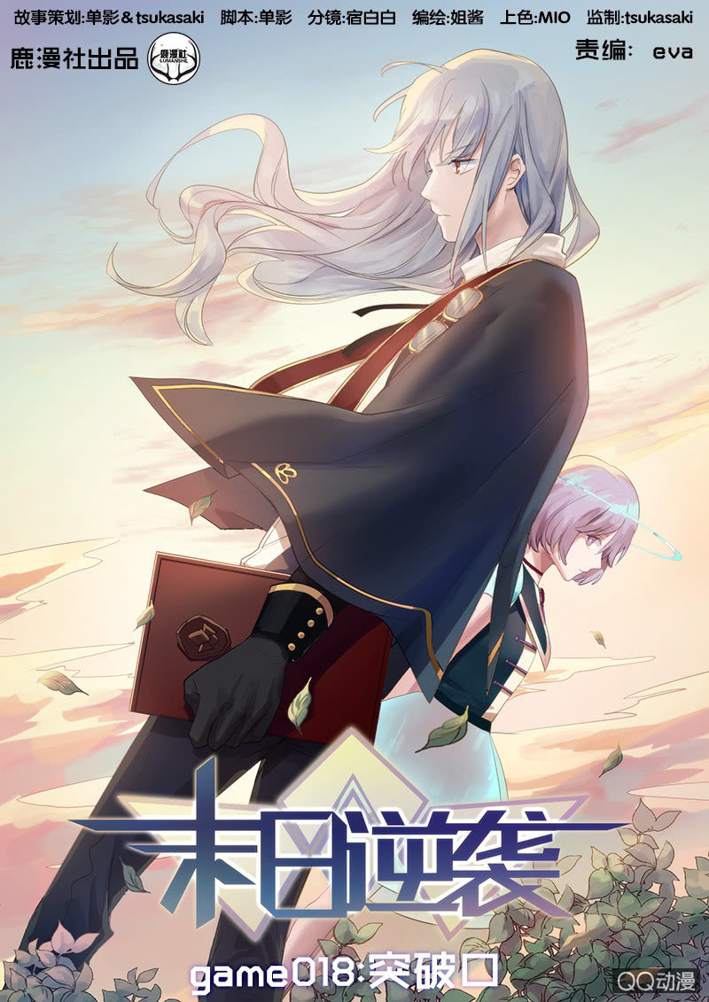 第18话 突破口-第19话