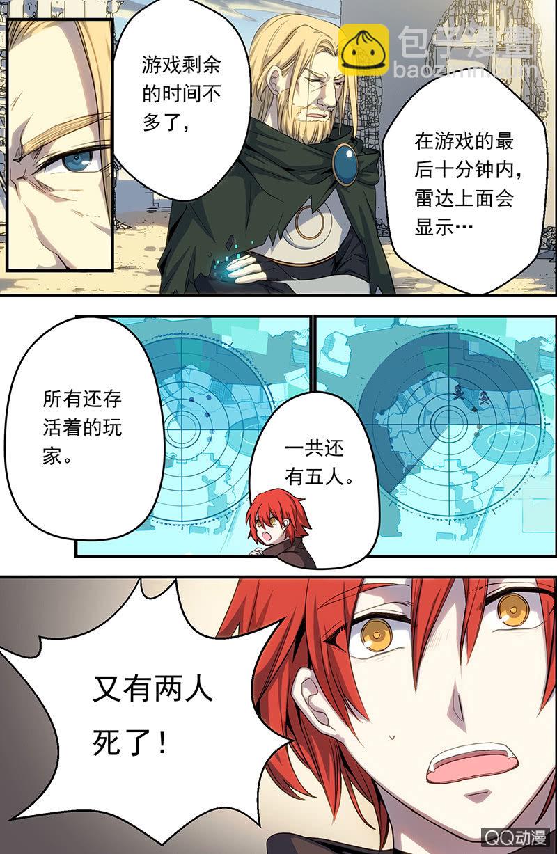 第3话 终结、启程-第3话