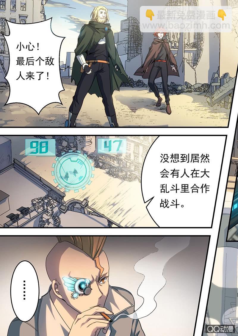 第3话 终结、启程-第3话